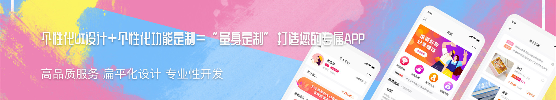 app定制開發(fā)