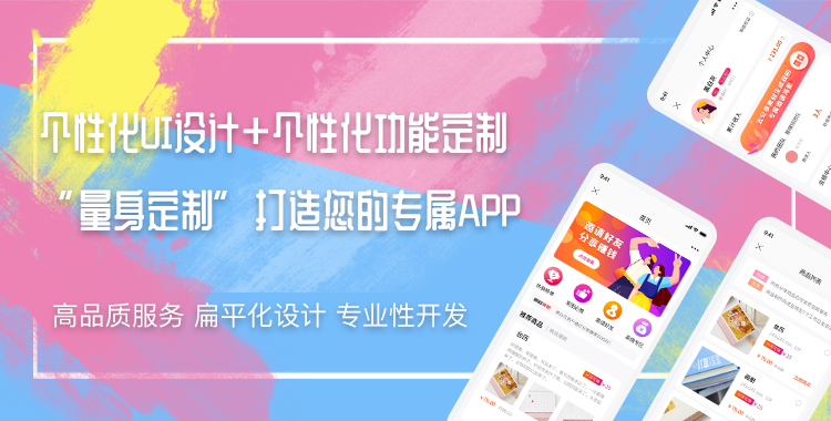 app系統(tǒng)開(kāi)發(fā)