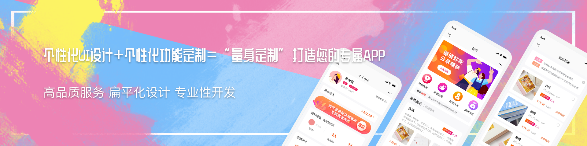 app定制開發(fā)