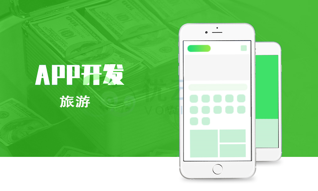旅游攻略APP_旅游APP定制開