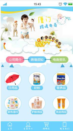 團(tuán)購(gòu)電商app.jpg