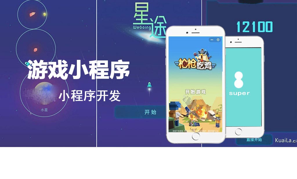 短視頻小游戲開發(fā)_短視頻
