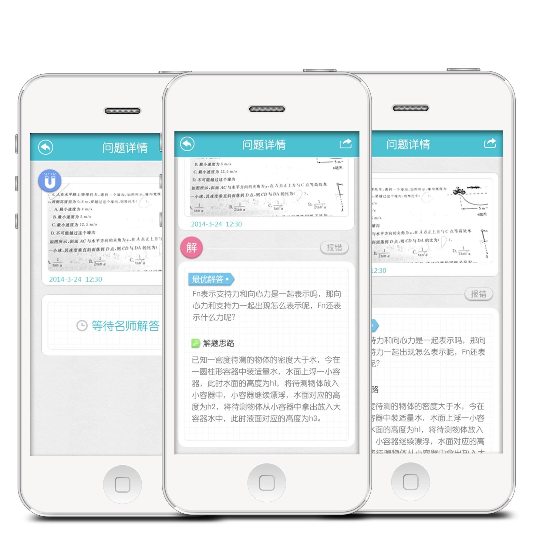 在線教學(xué)APP開發(fā)優(yōu)勢是什么？在線教學(xué)APP開發(fā)功能都有哪些？