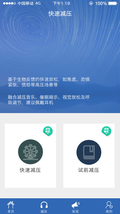 減壓app開發(fā)功能都有哪些？減壓APP能否改變壓力過大的人群？