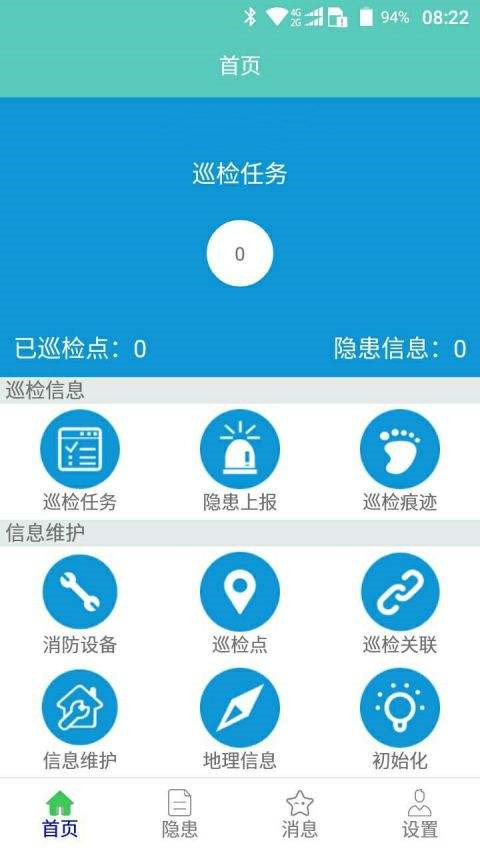 消防app開(kāi)發(fā)價(jià)值是什么？消防app開(kāi)發(fā)功能有哪些？