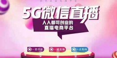 特抱抱直播系統(tǒng)_特抱抱直播平臺最近為何這么火？