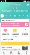 孕期保健app開發(fā)功能詳細(xì)簡介