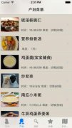 孕婦食譜app開發(fā)有哪些功能？
