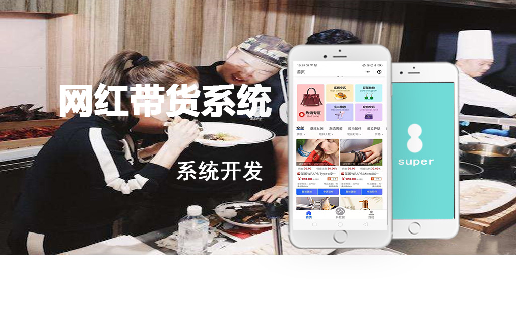 網(wǎng)紅直播帶貨平臺_網(wǎng)紅帶