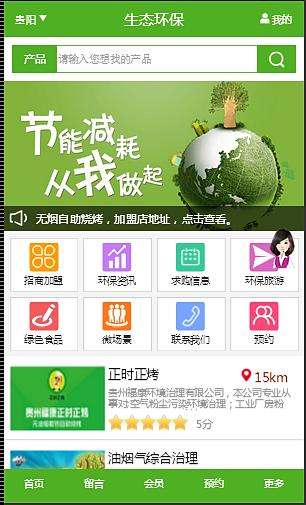環(huán)保app開發(fā)需要具備哪些功能？