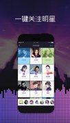 追星app開發(fā)優(yōu)勢(shì)是什么？