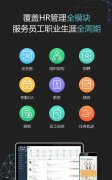 廣州人事app開(kāi)發(fā)需要多少錢？