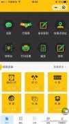 深圳超市小程序開(kāi)發(fā)功能需求簡(jiǎn)介