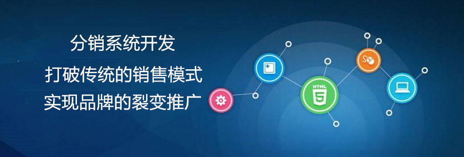 c2c分銷(xiāo)商城系統(tǒng)開(kāi)發(fā)定制