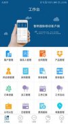 鄭州企業(yè)管理app開發(fā)功能簡介