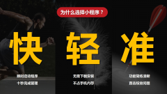 蛋糕小程序開發(fā)后如何進(jìn)行運營推廣？