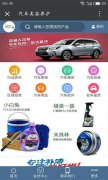 深圳汽車(chē)美容app開(kāi)發(fā)解決方案