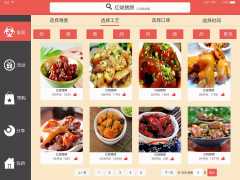 鄭州美食推薦app開發(fā)功能案例簡(jiǎn)介