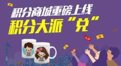 廣州積分商城app開發(fā)功能優(yōu)勢是什么？