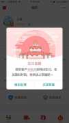 上海生日app開發(fā)功能案例簡介