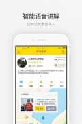深圳動(dòng)物園app開(kāi)發(fā)功能優(yōu)勢(shì)是什么？
