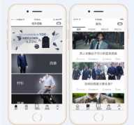 服裝定制app開(kāi)發(fā)需要多少錢(qián)？