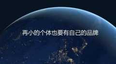 微信小程序的優(yōu)勢都有哪些？