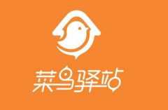 開(kāi)發(fā)一個(gè)類似菜鳥(niǎo)驛站app需要多少錢(qián)？