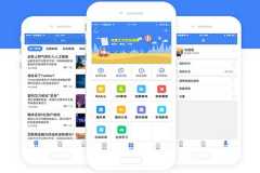鄭州開發(fā)一個新聞app需要多少錢？
