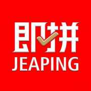 即拼商城系統(tǒng)開發(fā)多少錢？