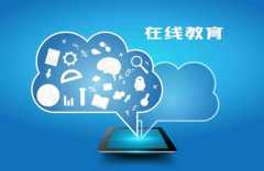 臺州教育app開發(fā)：移動教育app開發(fā)難題是什么？
