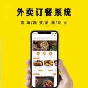 南通外賣點餐app開發(fā)常見問題簡介