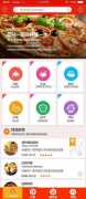 杭州美食推薦app開發(fā)價(jià)格是多少？