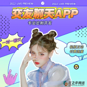 為什么社交APP越來(lái)越火？開(kāi)發(fā)社交軟件需要注意什么問(wèn)題？