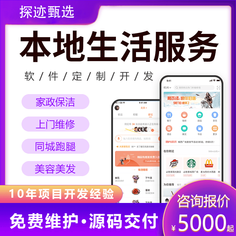 同城服務宣傳圖.png