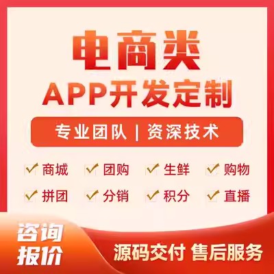 電商小程序app多少錢.jpg