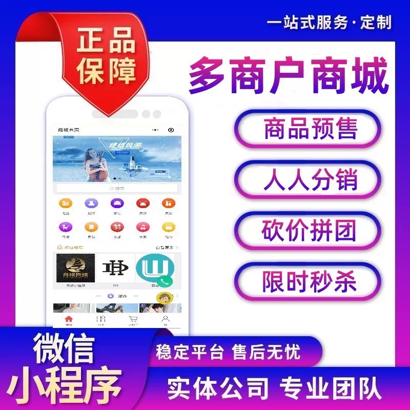 什么是多用戶商城.jpg