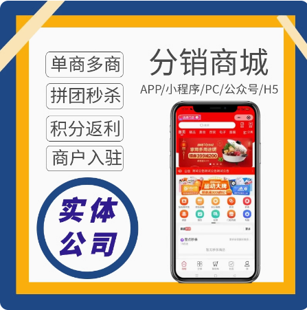 分銷商城運營模式.png