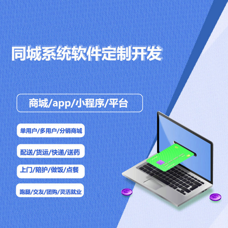 同城app開發(fā)可行性分析.jpg