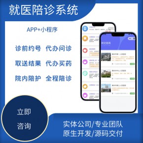 陪診app制作公司.jpg
