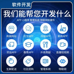 河北<a href='http://www.gyrmgh.com/app/dzapp' target='_blank'><u>app定制開發(fā)</u></a>哪家好.jpg