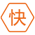 效率高 服務(wù)快