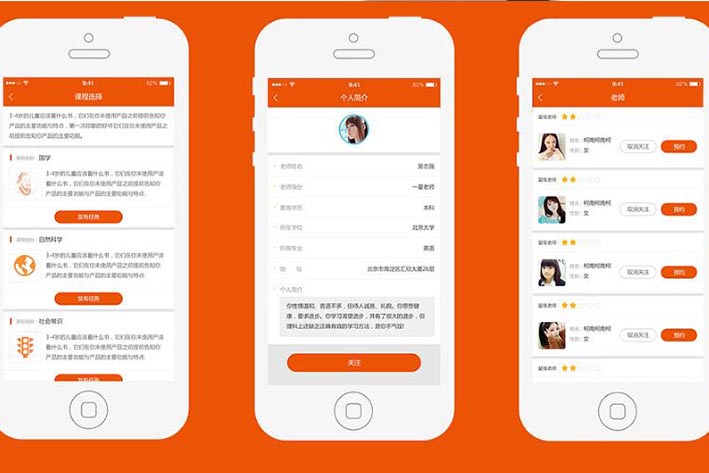 家教app開發(fā)為何能夠取得用戶青睞