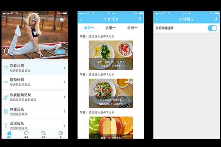 減肥瘦身<a href='http://www.gyrmgh.com/' target='_blank'><u>app開發(fā)</u></a>為何能夠獲取高粘性用戶