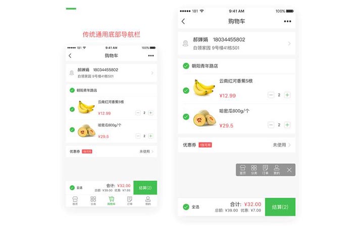 果蔬電商app開發(fā)比較容易產(chǎn)生哪些誤區(qū)