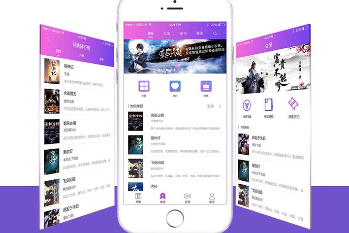 小說app開發(fā)如何提高用戶使用粘性