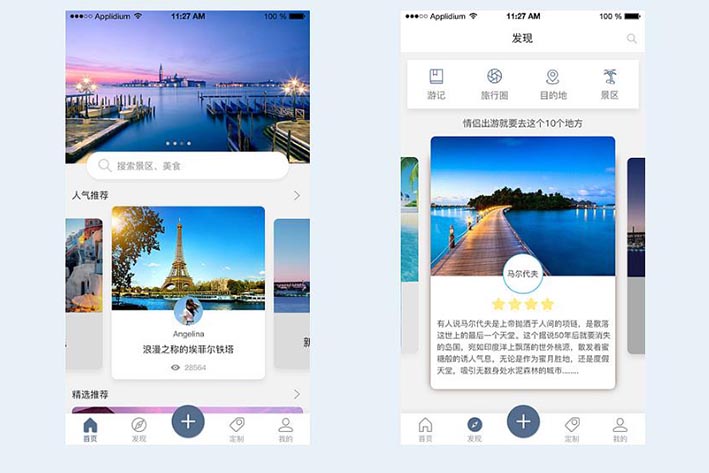 出境游app開發(fā)的好處有哪些