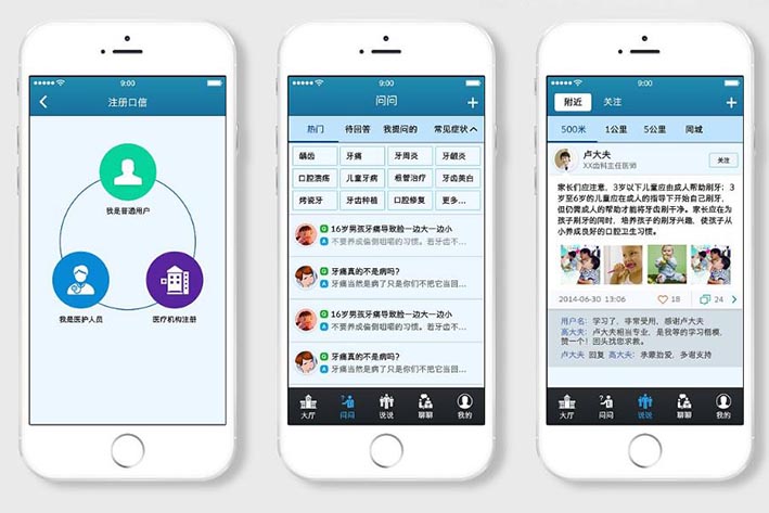 牙醫(yī)<a href='http://www.gyrmgh.com/' target='_blank'><u>app開發(fā)</u></a>的功能需求有哪些