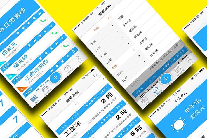 物流類app開發(fā)具有哪些功能需求