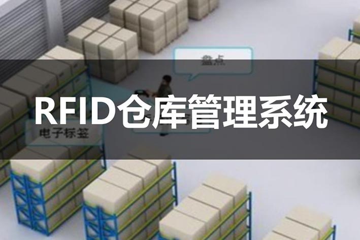 倉庫管理軟件開發(fā)功能淺析